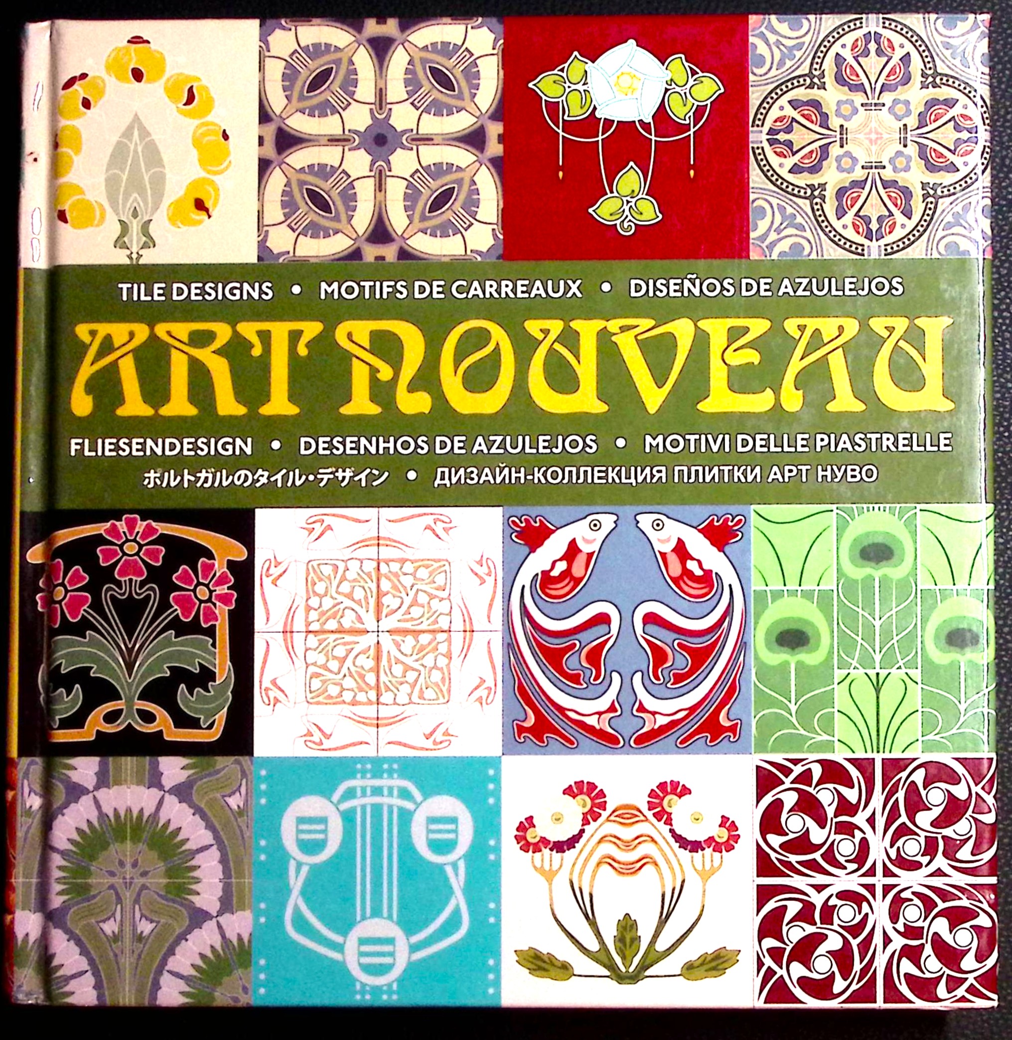 Art Nouveau Tile Designs.